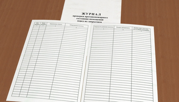 Ж80 Журнал осмотра противопожарного состояния помещений перед их закрытием - Журналы - Журналы по пожарной безопасности - Магазин охраны труда ohranatruda-shop.ru